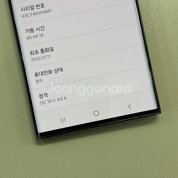갤럭시S22울트라 블랙색상 256용량 미파손 무잔상급 ...--4