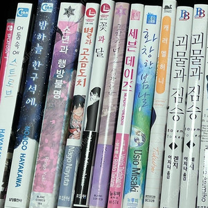 BL 만화책 단행본