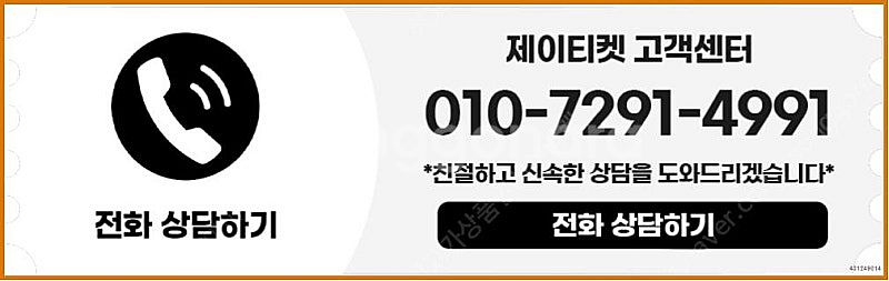 [매입]SK/KT/LG/휴대폰결제미납/핸드폰결제정책/정...--3