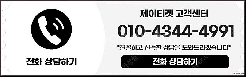 [매입]SK/KT/LG/휴대폰결제미납/핸드폰결제정책/정...--5