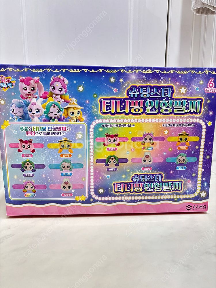 티니핑 팔찌 6개 일괄--0