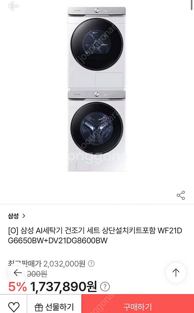 (새상품 급처)삼성 ai 비스포크 세탁기 건조기 세트--0