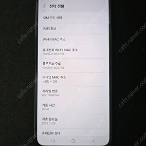 갤럭시 S22_256G 블랙 판매 합니다. [21만]