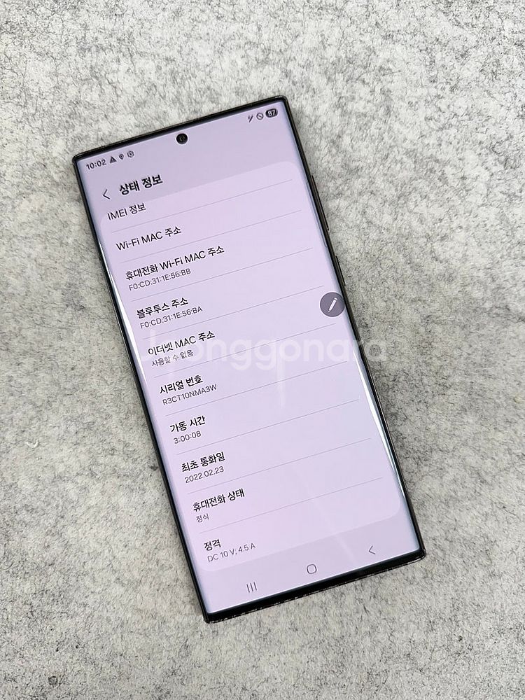 갤럭시S22울트라 블랙 512G 무잔상 미파손 불량화소...--4