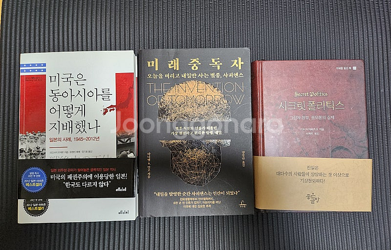시크릿폴리틱스 미래중독자 미국은 동아시아를 어떻게 지배...--0