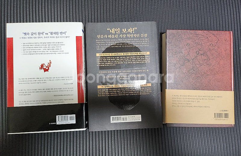시크릿폴리틱스 미래중독자 미국은 동아시아를 어떻게 지배...--1