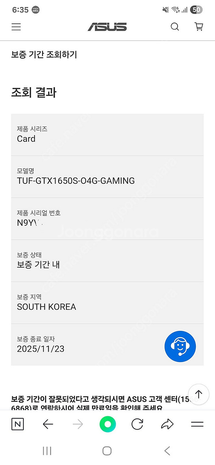 아수스 터프 1650슈퍼 보증 5개월 남음 택포--6