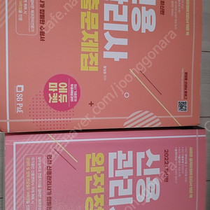 신용관리사