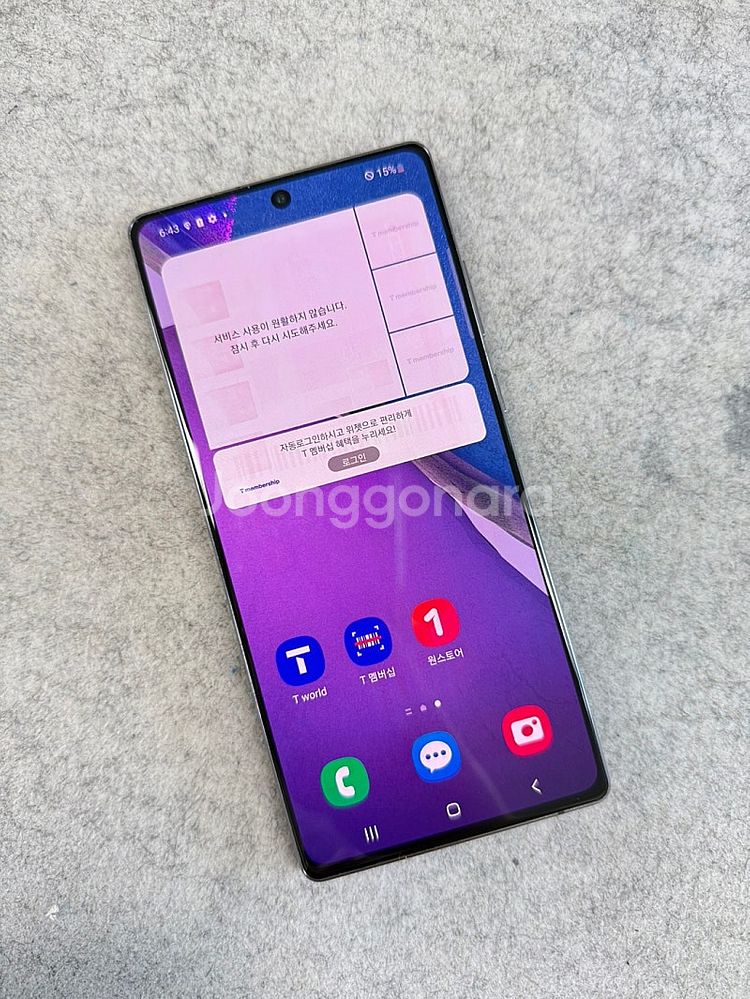 갤럭시노트20 블랙 256G 미파손A급 공기계 21년1...--2