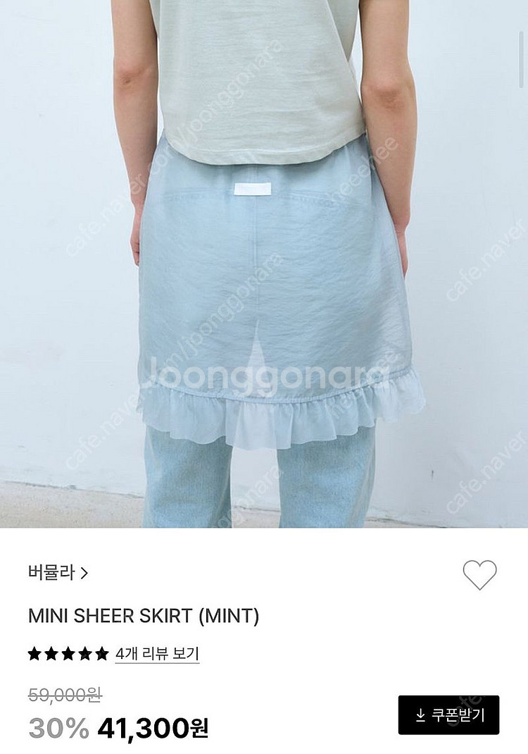 버뮬라 레어어드 쉬어 스커트 블루컬러 팝니다. 원사이즈...--9
