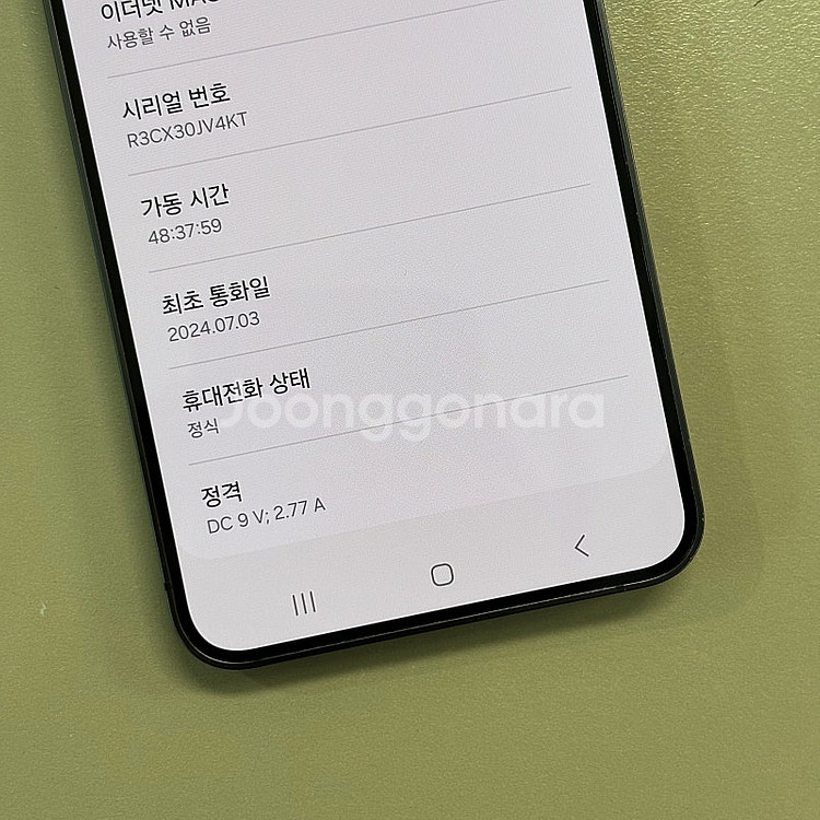 갤럭시S24 오닉스블랙색상 256용량 24년7월개통 미...--3