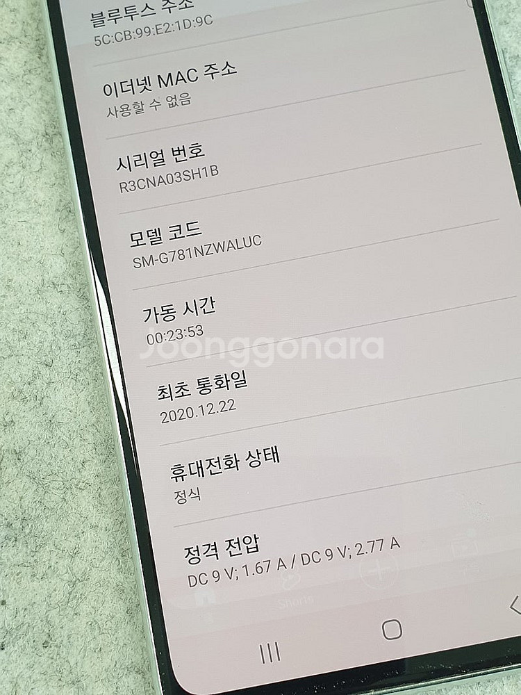 갤럭시 S20FE 화이트 128기가 20년 12월개통 ...--4
