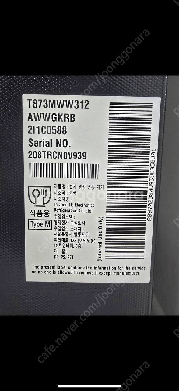 LG 오브제 냉장고 미스트화이트--1