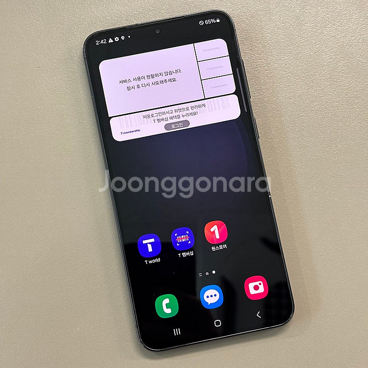 갤럭시S23플러스 블랙색상 256용량 23년7월개통 미...--2
