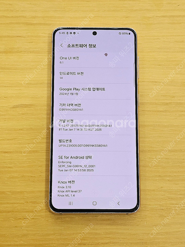 <서울 송파> 삼성 갤럭시 S21 256기가 팬텀 바이...--9