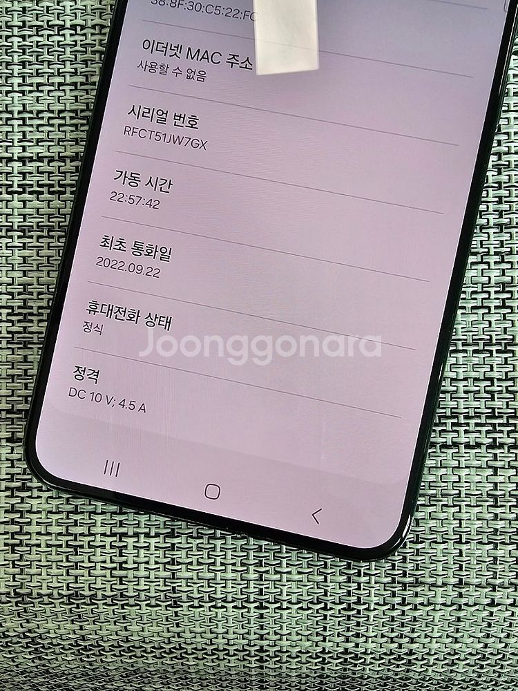 (무잔상) 갤럭시 S22플러스 256G 그린 22년 9...--3
