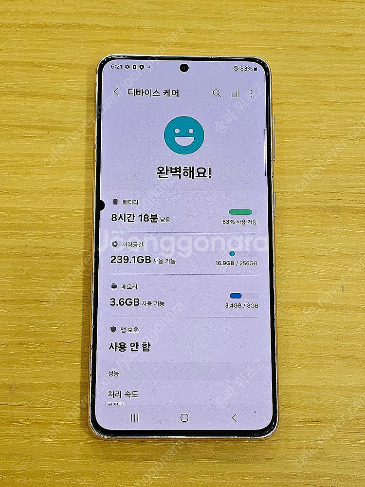 <서울 송파> 삼성 갤럭시 S21 256기가 팬텀 바이...--8