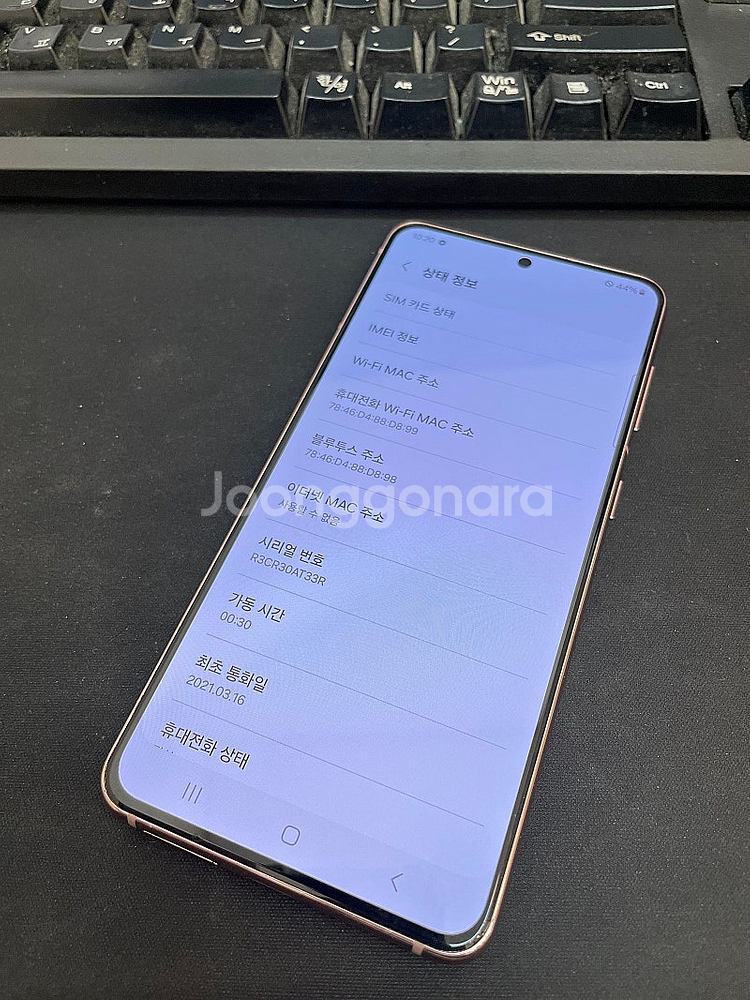 갤럭시S21 핑크 256GB 무잔상 상태좋은 중고23만...--2