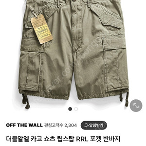 RRL 카고쇼츠 립스탑 더블알엘 30size