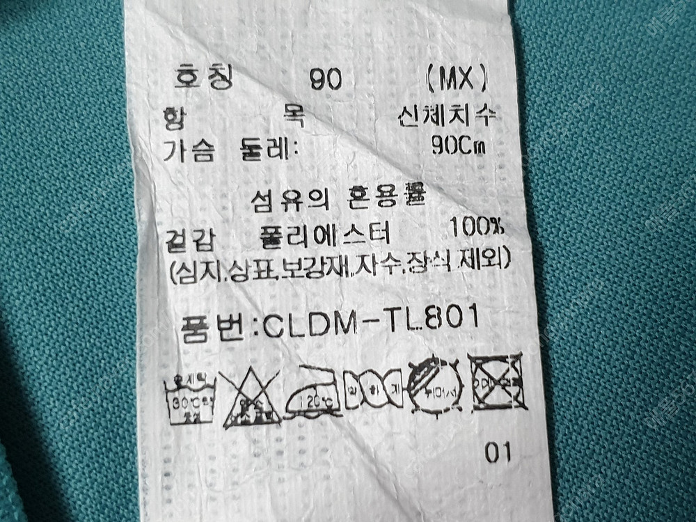 [반팔 반팔티 사이즈66(여성90)] 캘빈클라인/ LP...--7