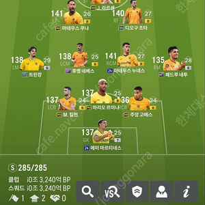 피파4 fc온라인 60조 울버햄튼 판매합니다