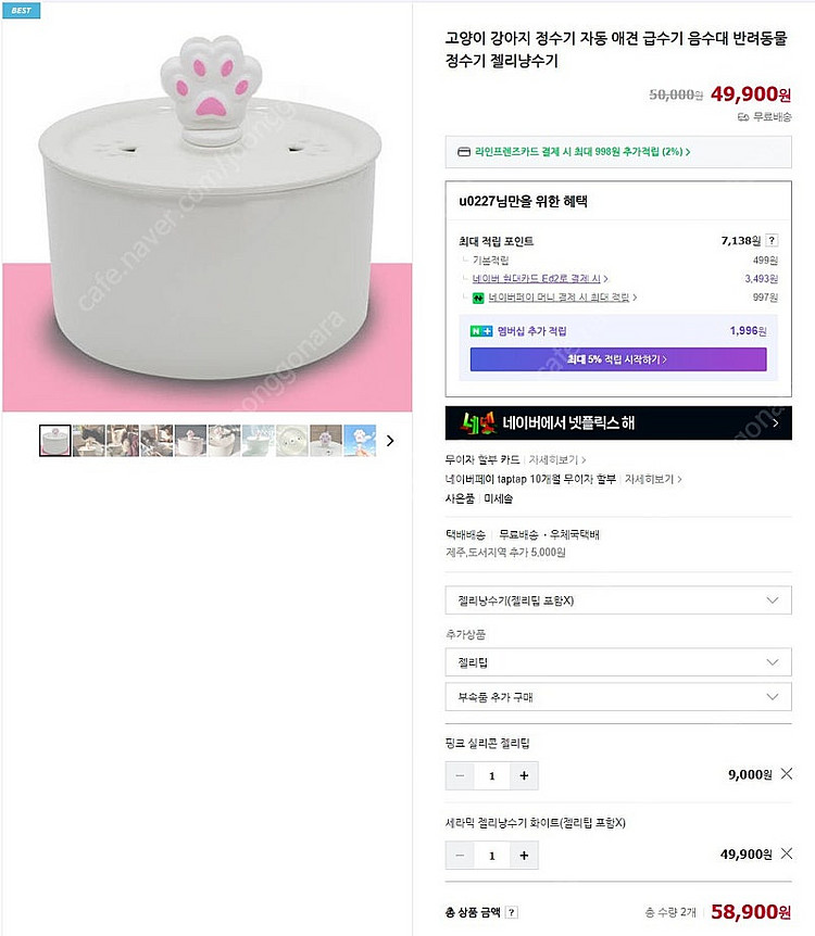 씨리얼펫 고양이 강아지 정수기--0