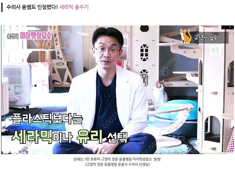 씨리얼펫 고양이 강아지 정수기 이미지