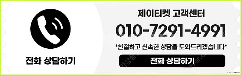 [매입]SK/KT/LG/휴대폰결제미납/핸드폰결제정책/정...--3