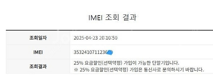 010744 KT 갤럭시폴더 블루 A급 8GB 효도폰 ...--7