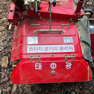 태광 관리기 로터리 배토기 판매합니다