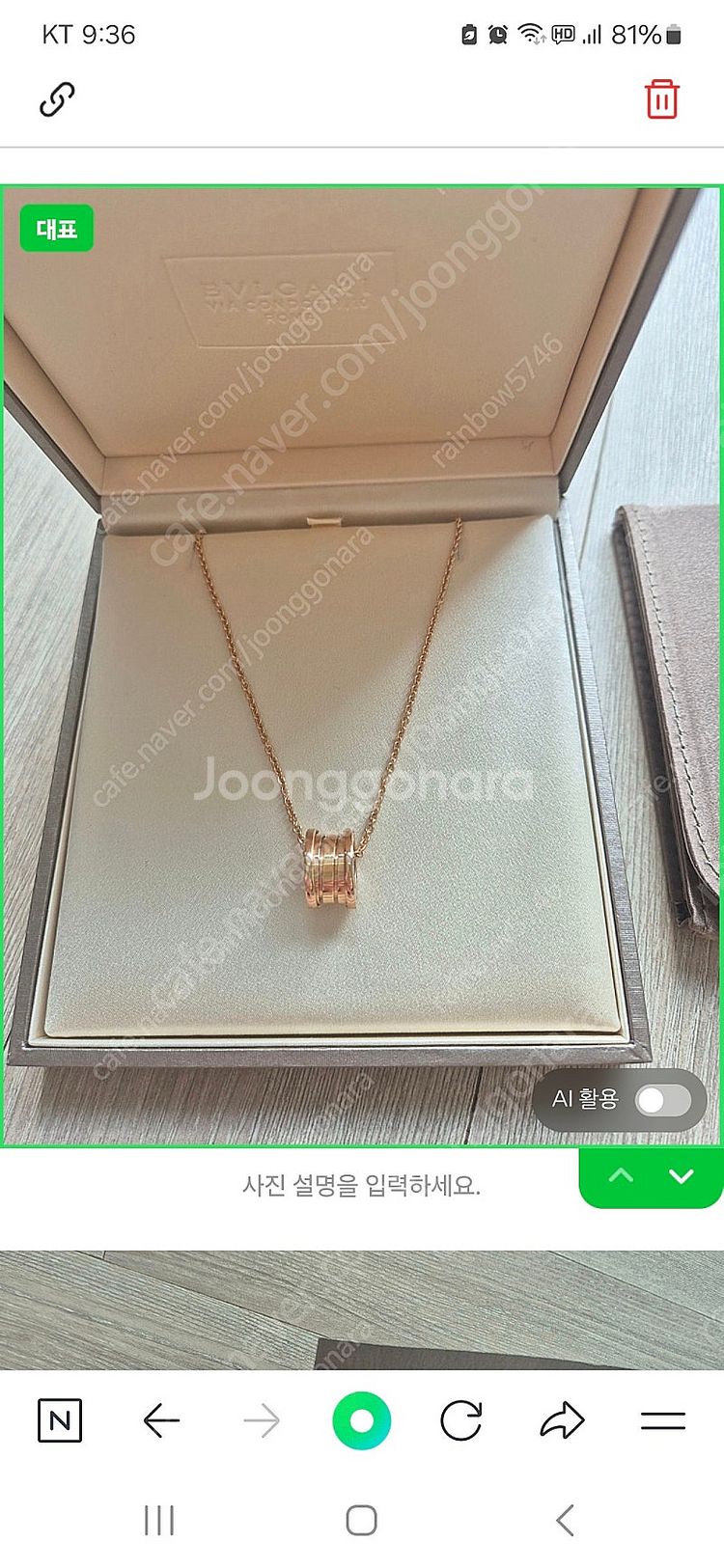 불가리비제로원오리저널핑크골드판매--0