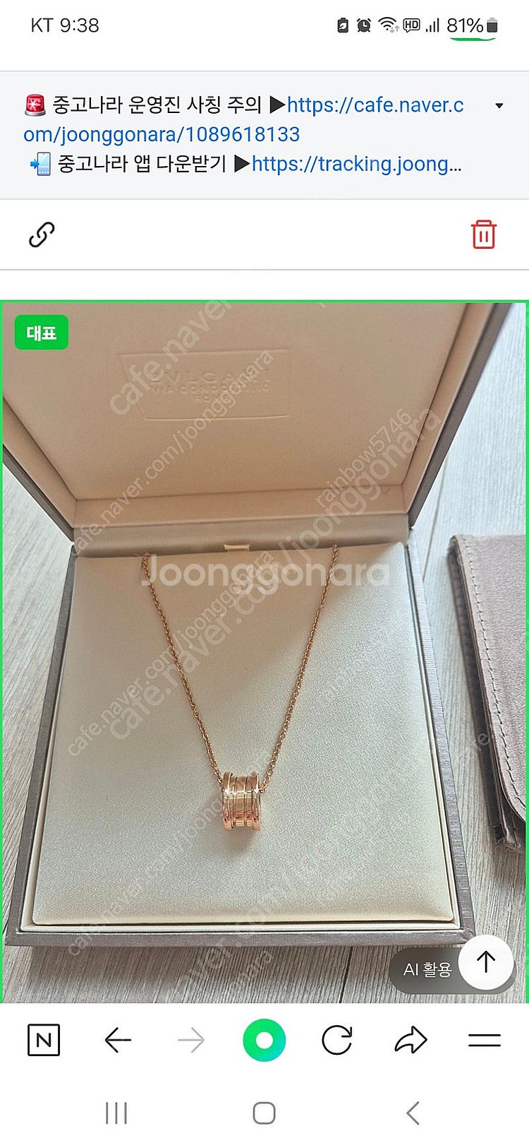 불가리비제로원오리저널핑크골드판매--1