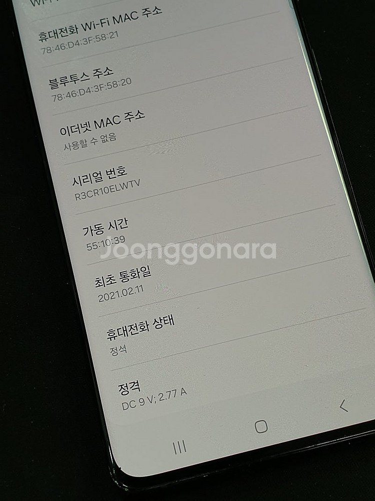 갤럭시 S21울트라 블랙 256기가 미파손 무잔상 상태...--3