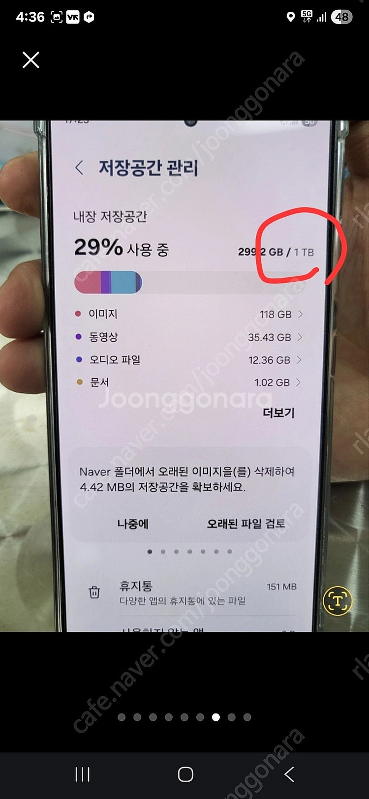 갤럭시 S25 울트라 제트블랙 1TB 16GB 팝니다--6