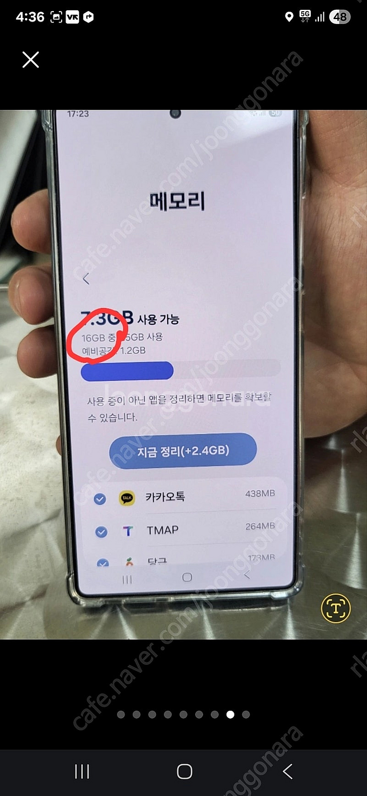갤럭시 S25 울트라 제트블랙 1TB 16GB 팝니다--7