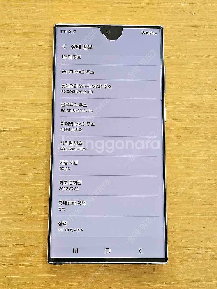 <서울 송파> 삼성 갤럭시 S22 울트라 256기가 팬...--9