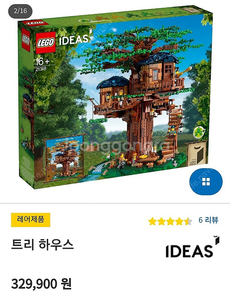 레고 새제품 트리하우스 21318 [마포역 직거래]--0