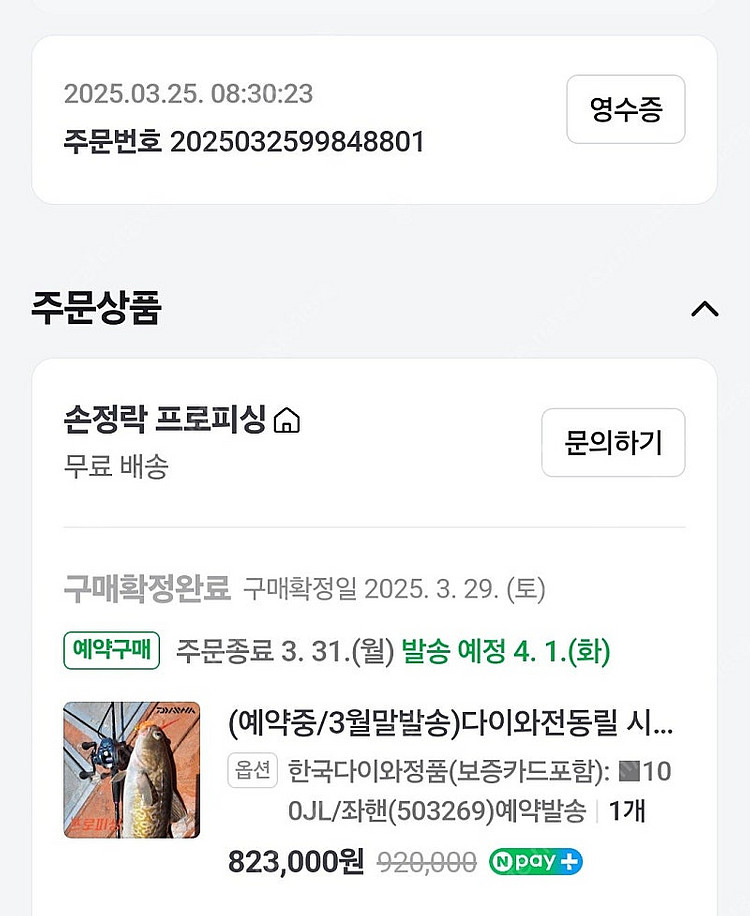 한국다이와정품 시보그 100J(좌핸들) 미사용--2