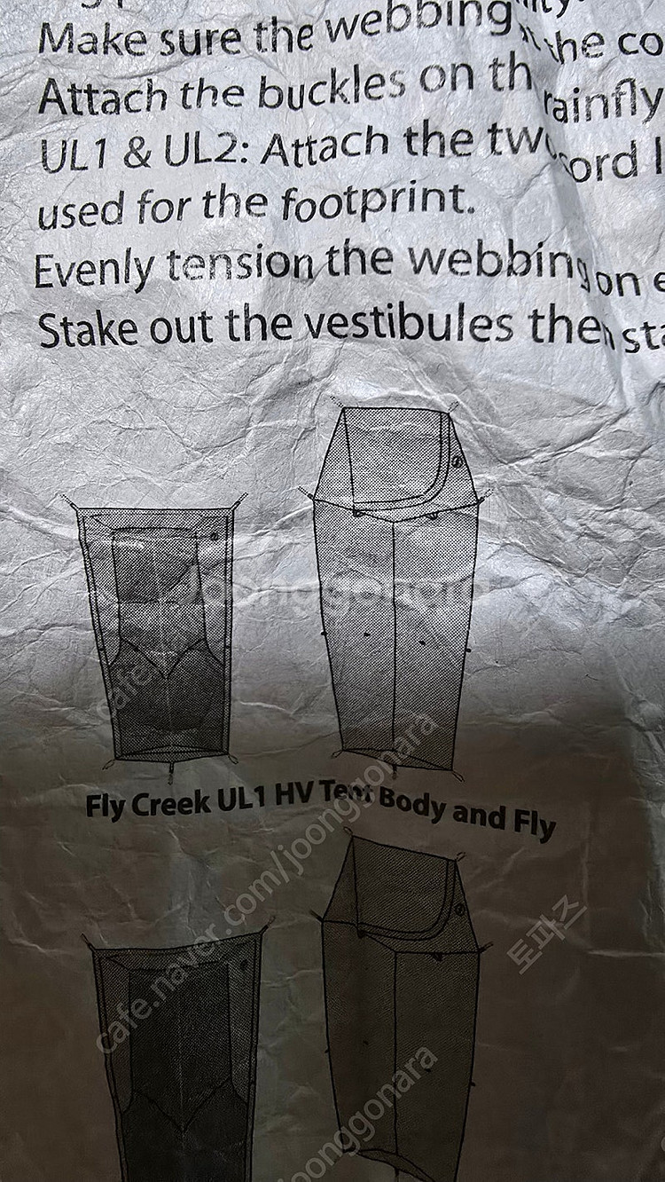 빅아그네스 텐트 Fly Creek UL 1 HV--2