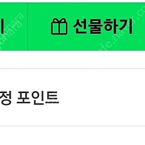 네이버페이 11,000원 판매합니다.