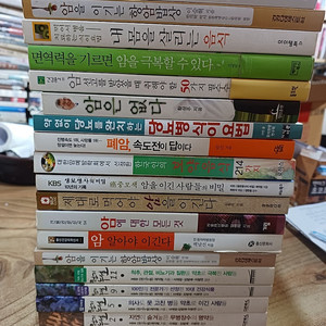 암에 대한 모든것 (암에 대한 모든 상식..암을 이기는 항암 밥상). 외 (18권)