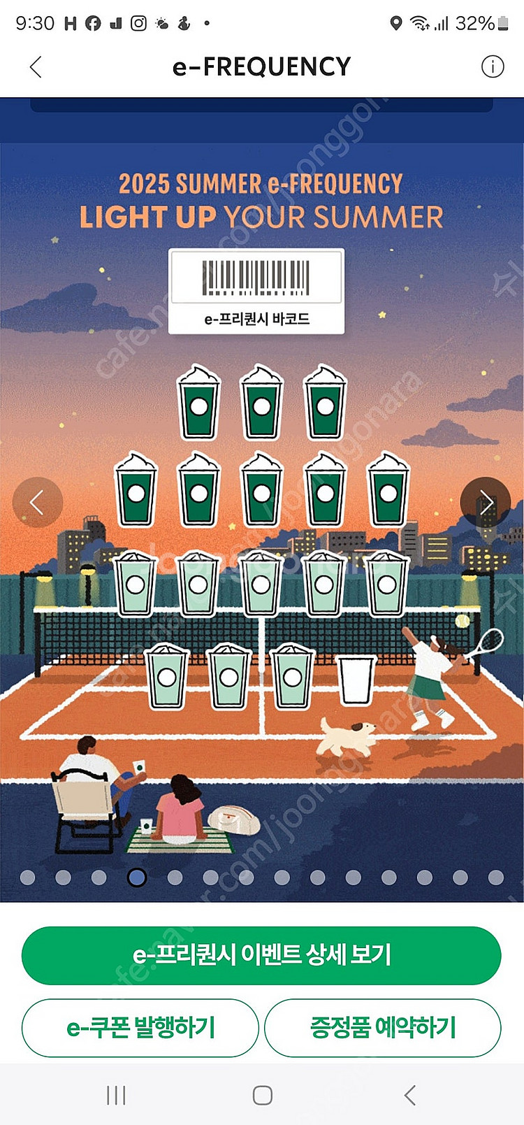 스타벅스 프리퀀시 교환(저)미션2개(님)일반3개--0