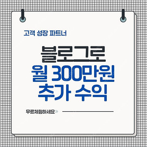 [주목] 블로그 무료로 활성화해드려요 선착순 3명
