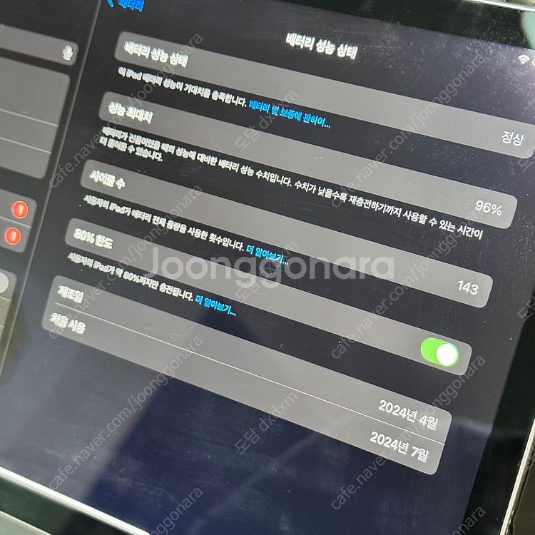아이패드 에어 11 M2 128GB wifi 스그 + ...--5