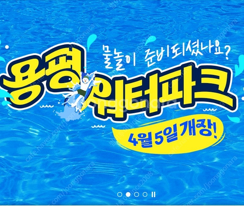 최저가>용평 케이블카1만4천/워터파크 1만4천~조식부페...--0