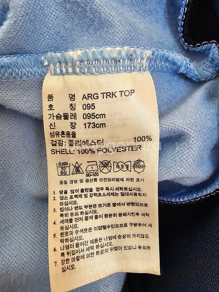 아디다스 아르헨티나 브라질 월드컵 트랙탑 져지 95--4