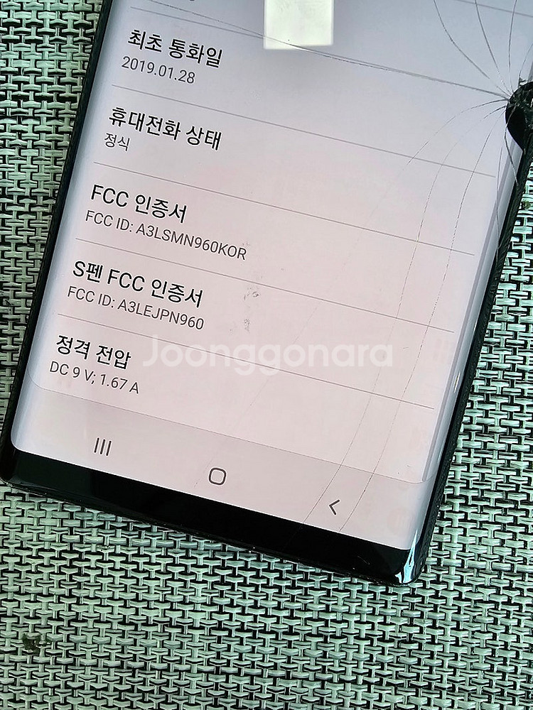 (가성비폰) 갤럭시 노트9 128G 블랙 액정파손 기능...--3