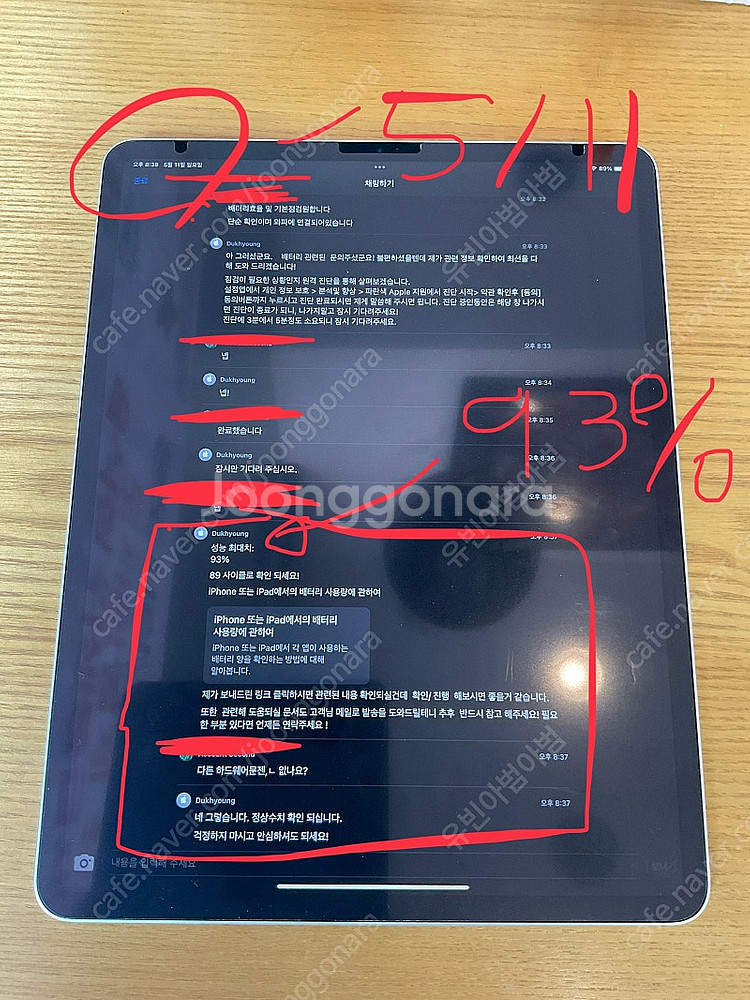 (S급/93퍼)아이패드프로12.9인치4세대--2