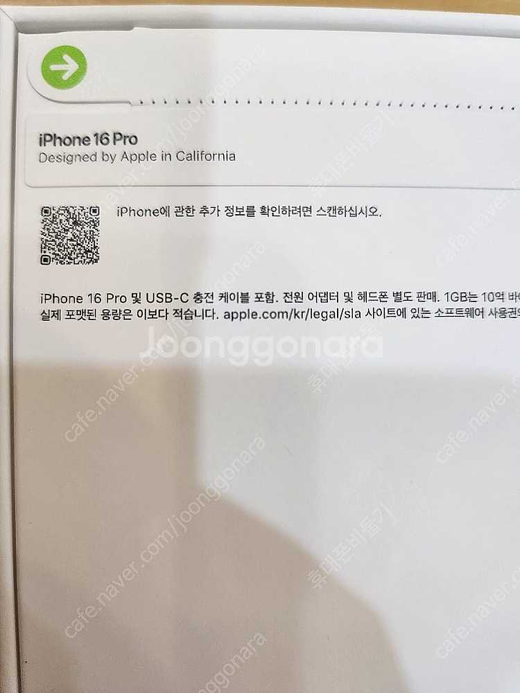 아이폰16프로 512기가 화이트티타늄 자급제 미개봉 판...--1