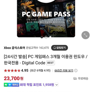XBOX PC 게임패스 3개월 이용권